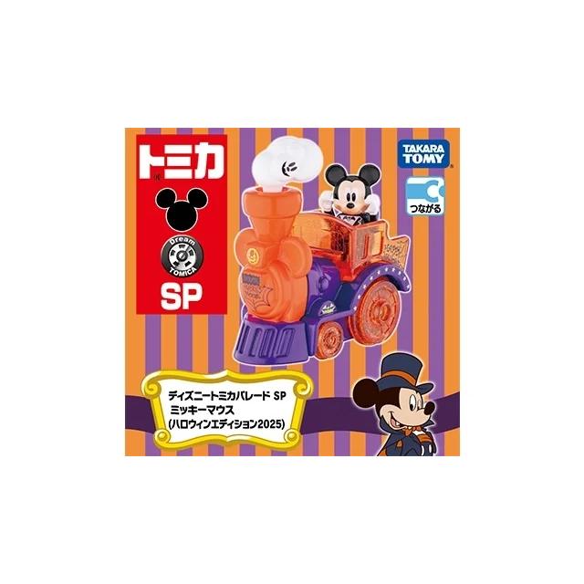 ディズニーモータース SP ミッキーマウス (ハロウィン