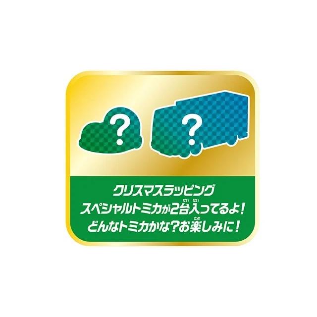 トミカ アドベントカレンダー 2025 : toy's world - 通販 - Yahoo