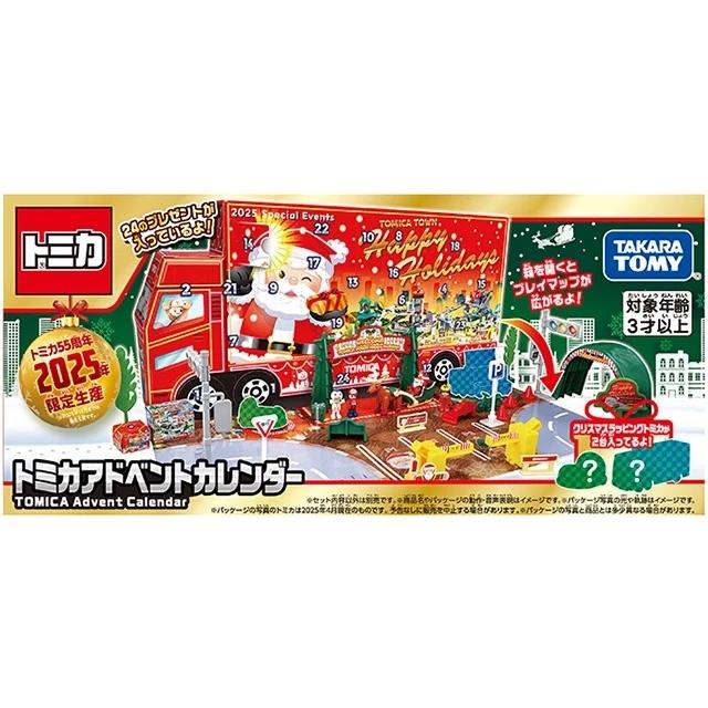 トミカ アドベントカレンダー 2025 : toy's world - 通販 - Yahoo