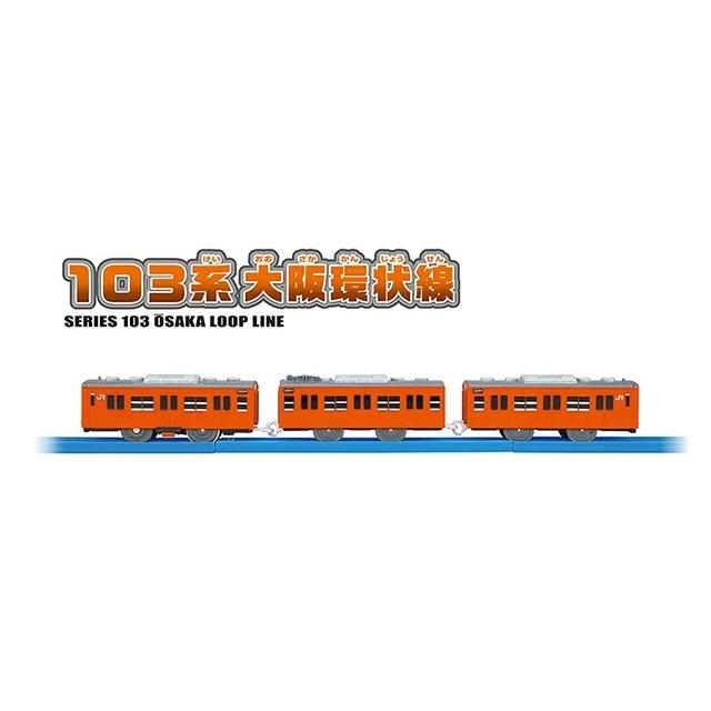 プラレール 103系 大阪環状線 : toy's world - 通販 - Yahoo!ショッピング