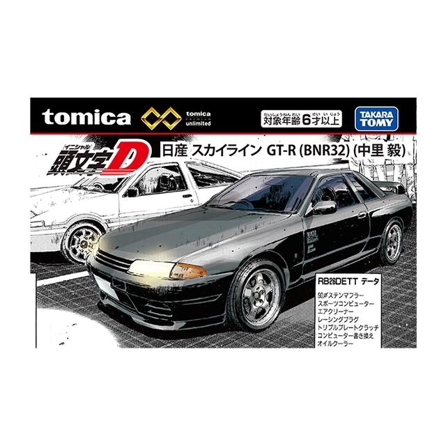 トミカプレミアム 日産 スカイライン GT-R BNR32 (中里毅) 頭文字D