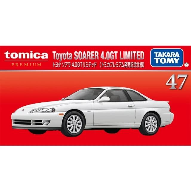トミカプレミアム 47 トヨタ ソアラ 4.0GTリミテッド (通常品