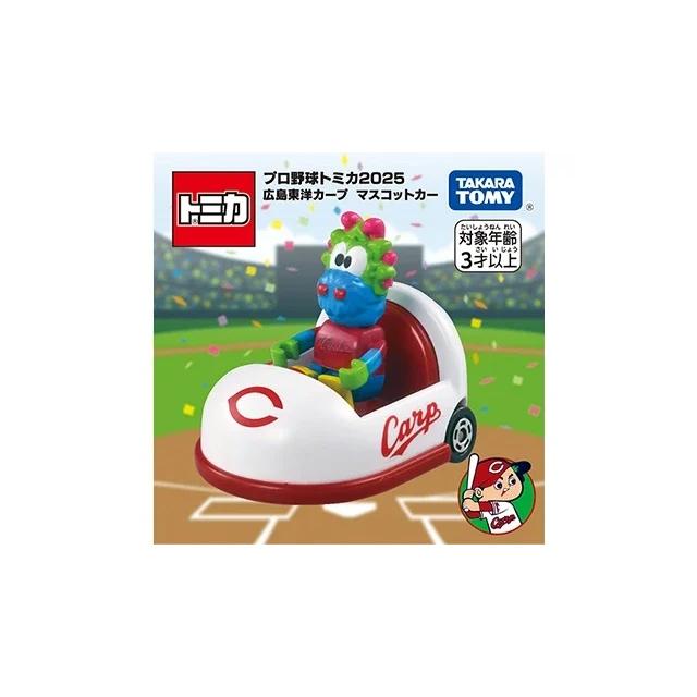 ドリームトミカ [ビジター用] 広島東洋カープ マスコットカー