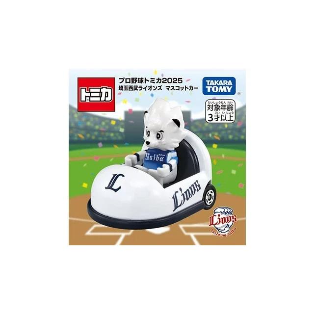 ドリームトミカ [ビジター用] 埼玉西武ライオンズ マスコットカー プロ