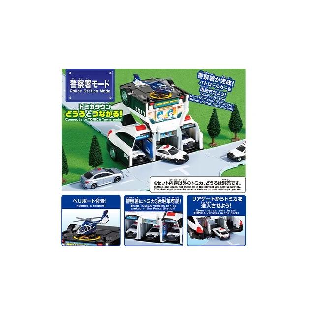 トミカ 変形パトロールカー (トヨタ GR86 パトロールカー) トミカ付き