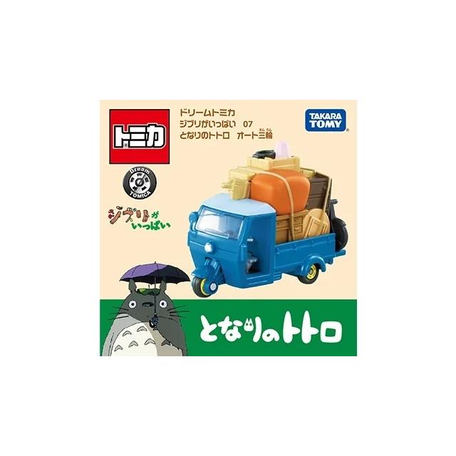 ドリームトミカ 07 となりのトトロ オート三輪 ジブリがいっぱい ドリームトミカ 07 となりのトトロ オート三輪 ジブリがいっぱい