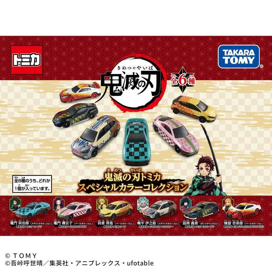 トミカ 鬼滅の刃トミカ スペシャルカラーコレクション 6台セット トミカ 鬼滅の刃トミカ スペシャルカラーコレクション 6台セット