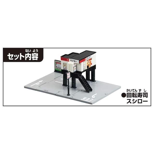 トミカワールド 回転寿司スシロー トミカタウン : toy's world - 通販