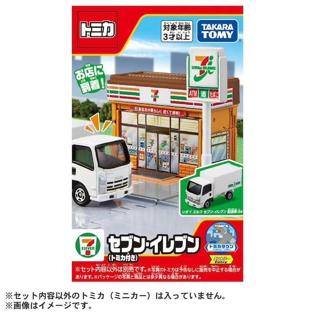 トミカワールド　トミカタウン　トミカ付き　９種　新品　未開封 トミカワールド セブン-イレブン(トミカ付き)トミカワールド