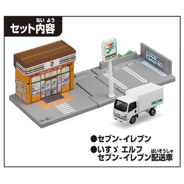 トミカワールド　トミカタウン　トミカ付き　９種　新品　未開封 トミカワールド セブン-イレブン(トミカ付き)トミカワールド