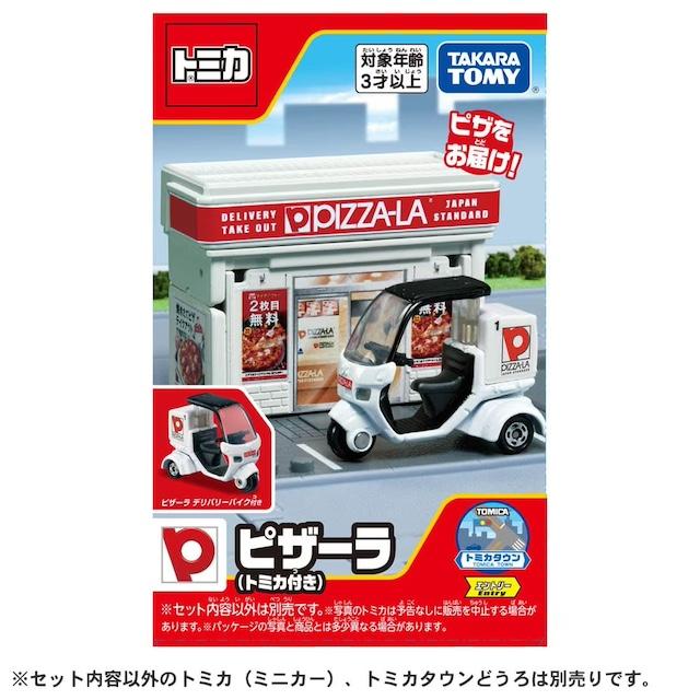 トミカワールド ピザーラ(トミカ付き)トミカワールド トミカタウン