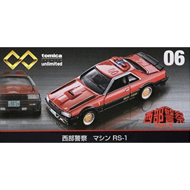 トミカプレミアム 06 西部警察 マシン RS-1 トミカプレミアム トミカプレミアム 06 西部警察 マシン RS-1 トミカプレミアム