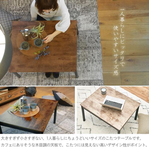 萩原 こたつ テーブル センターテーブル 幅75 高さ調節 古木調 一人暮らし HAGiHARA（萩原） アルテナ こたつ 75cm x 60cm こたつ 一人暮らし