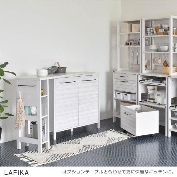 4FUL（フォーフル） ラフィカ LAFIKA キッチンキャビネット 85cm幅