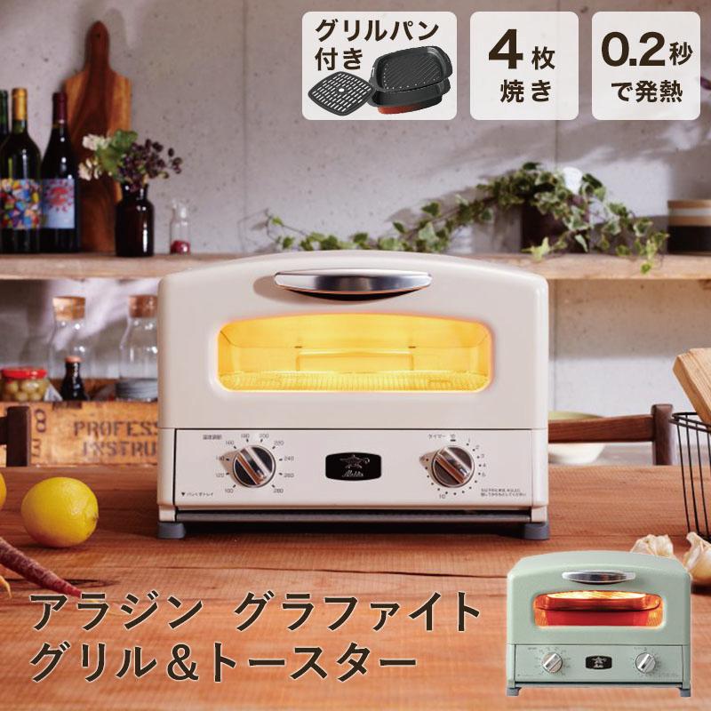 アラジン トースター 4枚 アラジントースター 4枚焼き AGT-G13B アラジン トースター 4枚 アラジントースター 4枚焼き AGT-G13B