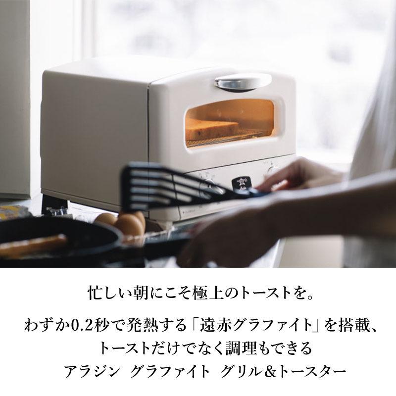 アラジン トースター 4枚 アラジントースター 4枚焼き AGT-G13B オーブントースター グリーン ホワイト Aladdin YY  KS｜adokas｜02