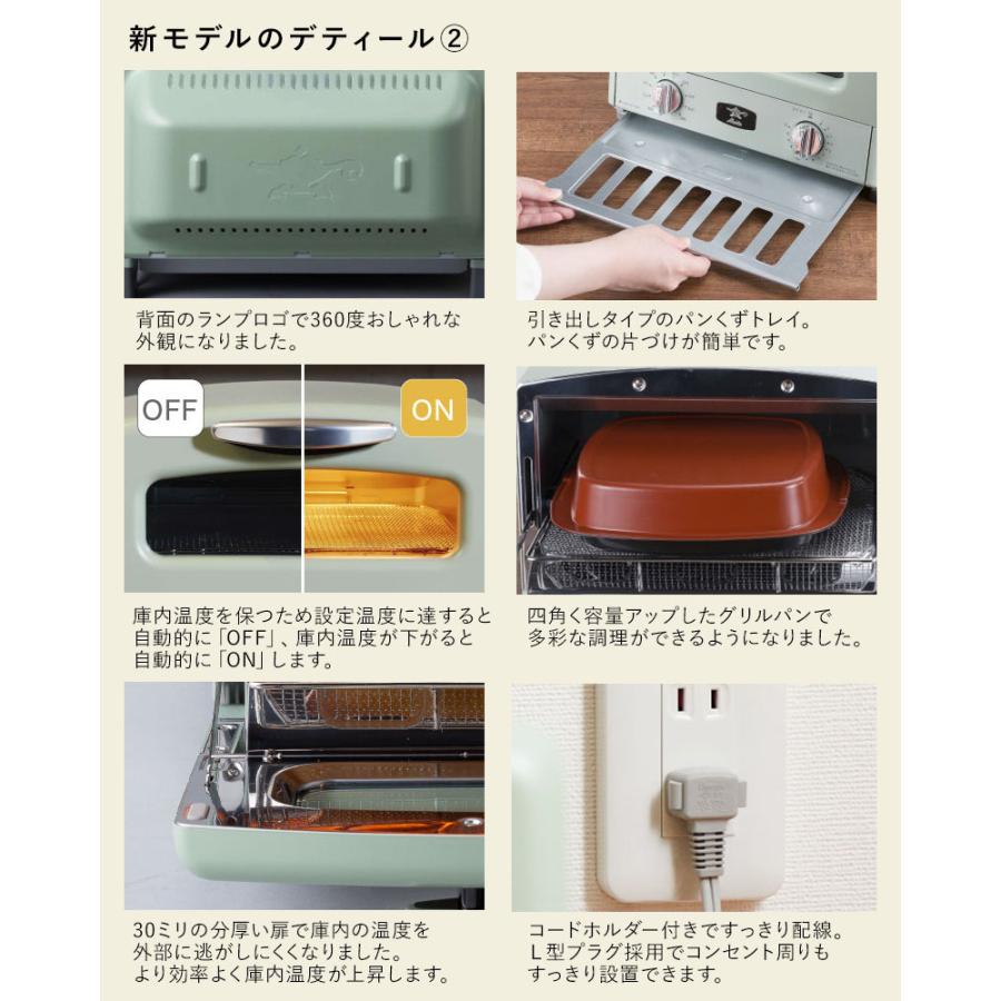 アラジントースター　付属品　新品未使用 アラジン 特別セット トースター オーブントースター 4枚焼き