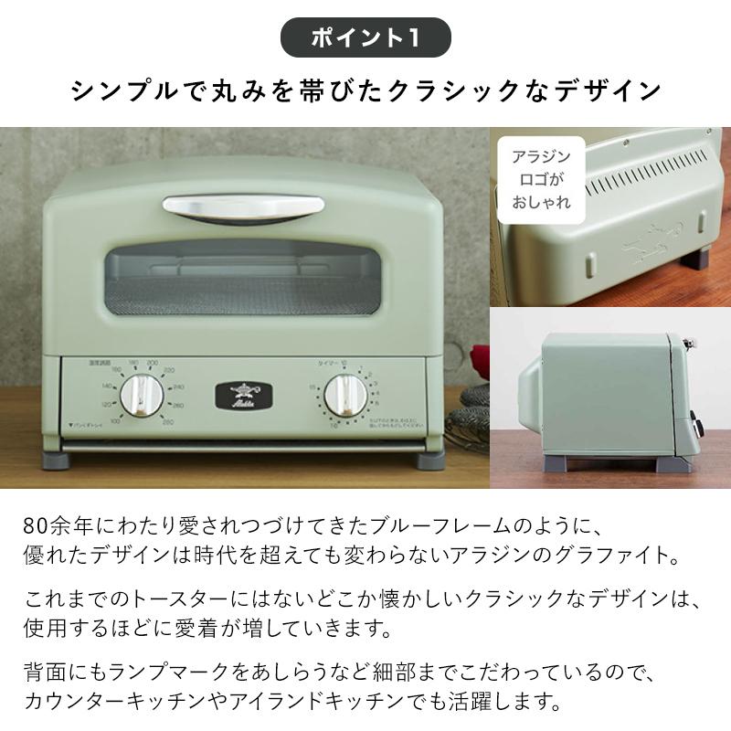アラジン トースター 4枚 アラジントースター 4枚焼き AGT-G13A オーブントースター グリーン ホワイト Aladdin YY KS :1000000103864:ADOKASオンラインYahoo!店 - 通販 - Yahoo!ショッピング アラジン トースター 4枚 アラジントースター 4枚焼き AGT-G13A オーブントースター グリーン ホワイト Aladdin YY KS :1000000103864:ADOKASオンラインYahoo!店 - 通販 - Yahoo!ショッピング