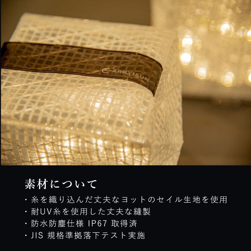 キャリーザサン ミディアム LED ランタン ソーラー CARRY THE SUN