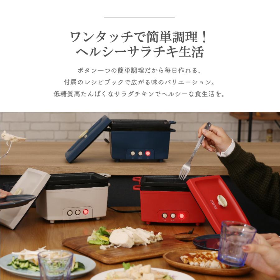 PRISMATE サラダチキンメーカー PR-SK023 プリズメイト 3色 ネイビー
