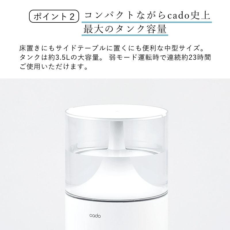 cado（カドー） 加湿器 超音波式 cado STEM 300 上部給水 大容量