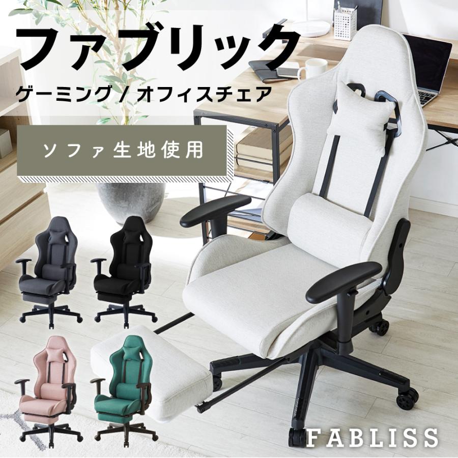 calmzen ゲーミングチェア ファブリック オットマン付き calmzen ゲーミングチェア ファブリック オットマン付き