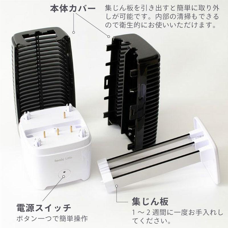 Ionic Breeze（イオニックブリーズ） 空気清浄機 フィルター交換なし