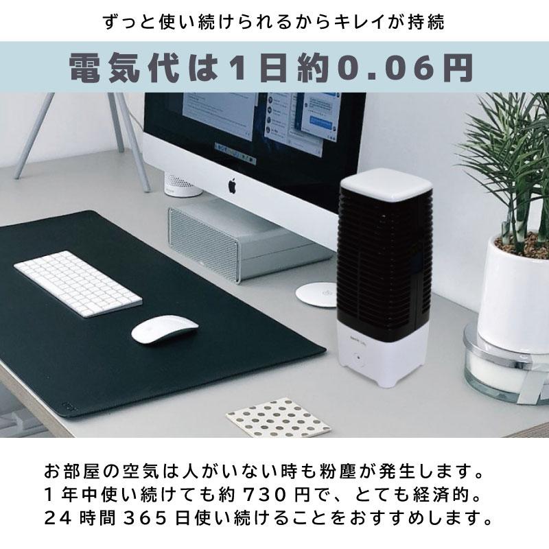 Ionic Breeze（イオニックブリーズ） 空気清浄機 フィルター交換なし
