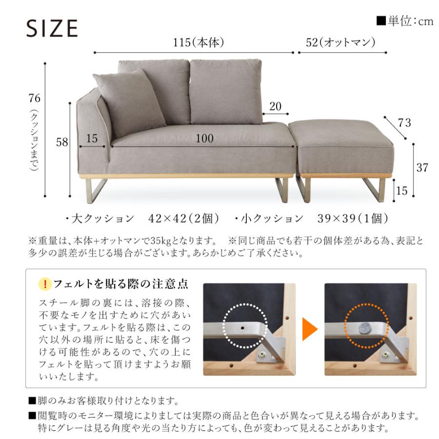コーデュロイソファー　オットマン付き オットマン スツール 単品 ソファ ソファー コーデュロイ チェア 幅93