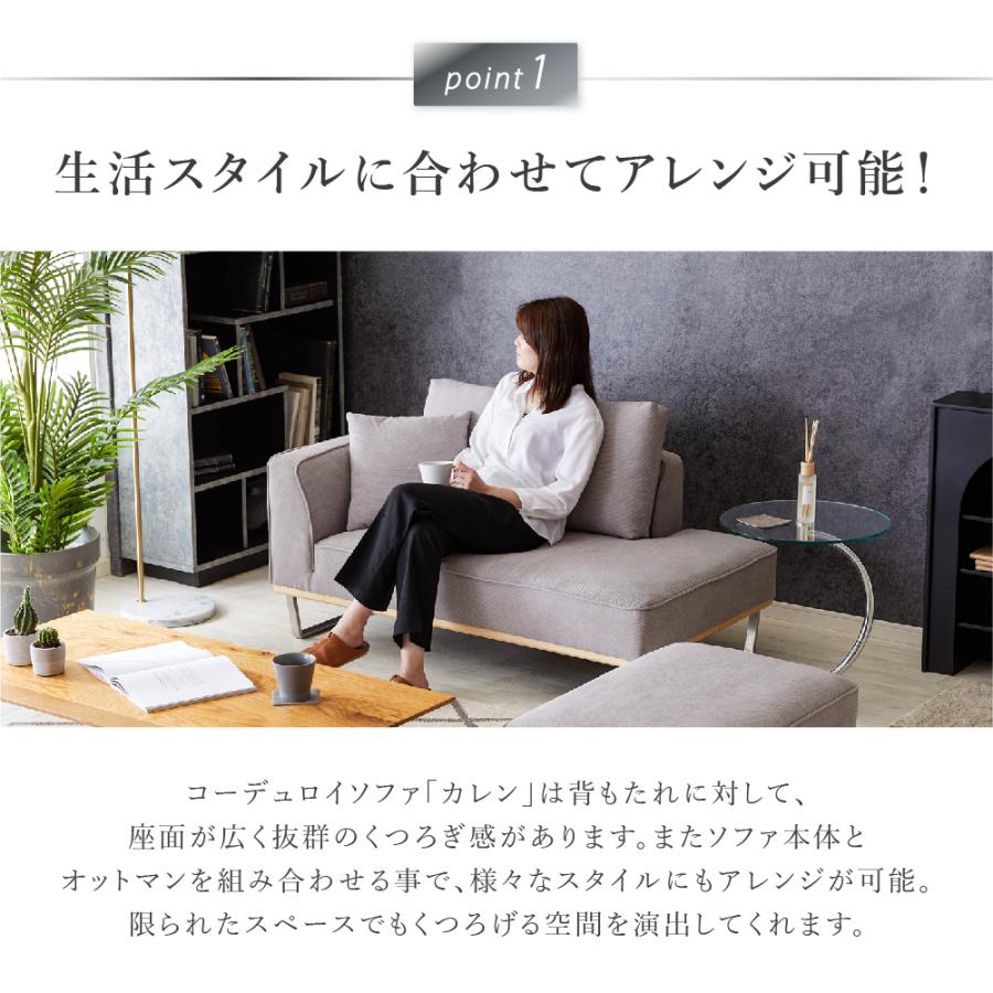SAKODA カウチソファ コーデュロイ ポケットコイル オットマン SAKODA カウチソファ コーデュロイ ポケットコイル オットマン
