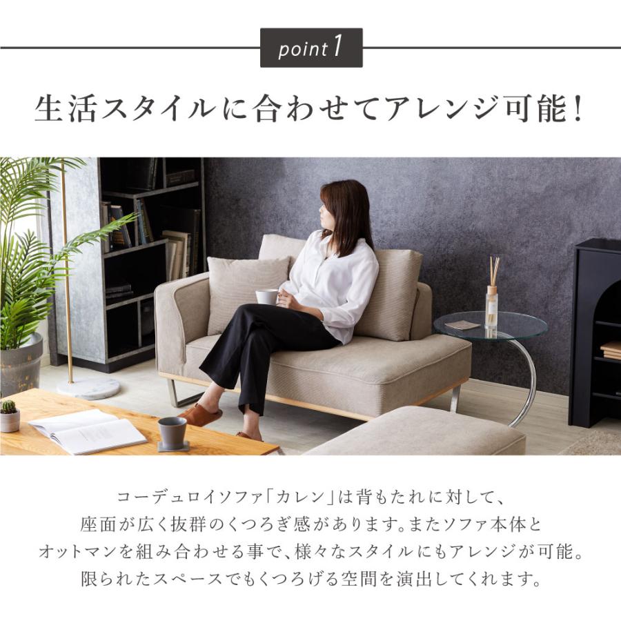 SAKODA カウチソファ コーデュロイ ポケットコイル オットマン付き 3人