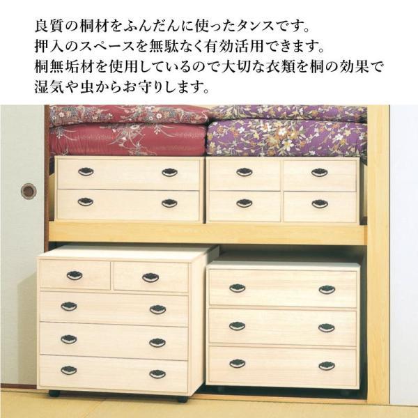 収納 桐 押入 キャスター付 タンス ヨコ型 707B 3段 幅75 桐たんす