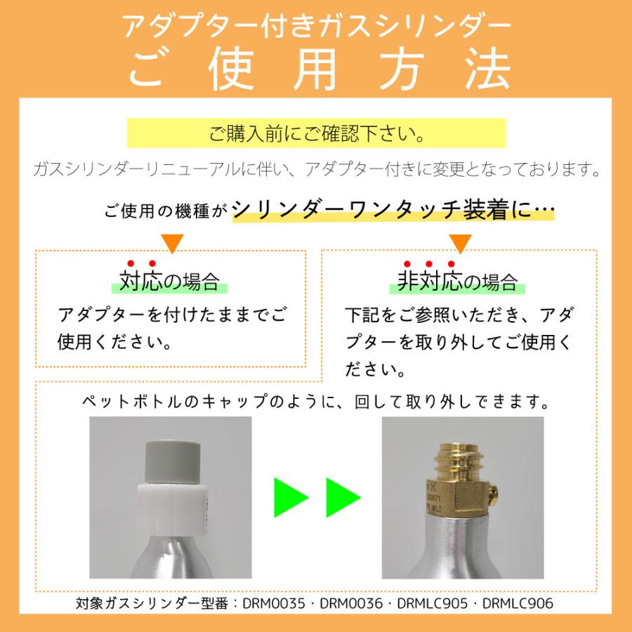 drinkmate ドリンクメイト 交換ガスシリンダー DRM0036 4本セット