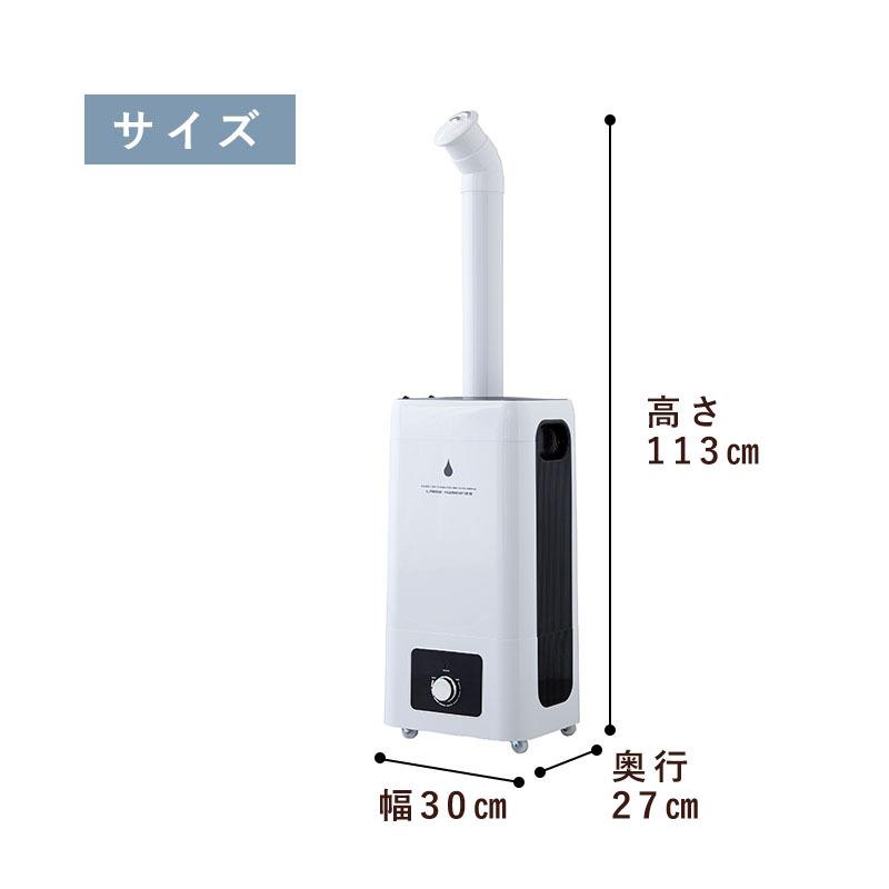 加湿器 業務用 超音波式 23L 大容量 40畳次亜塩素酸水 対応 大型 上部