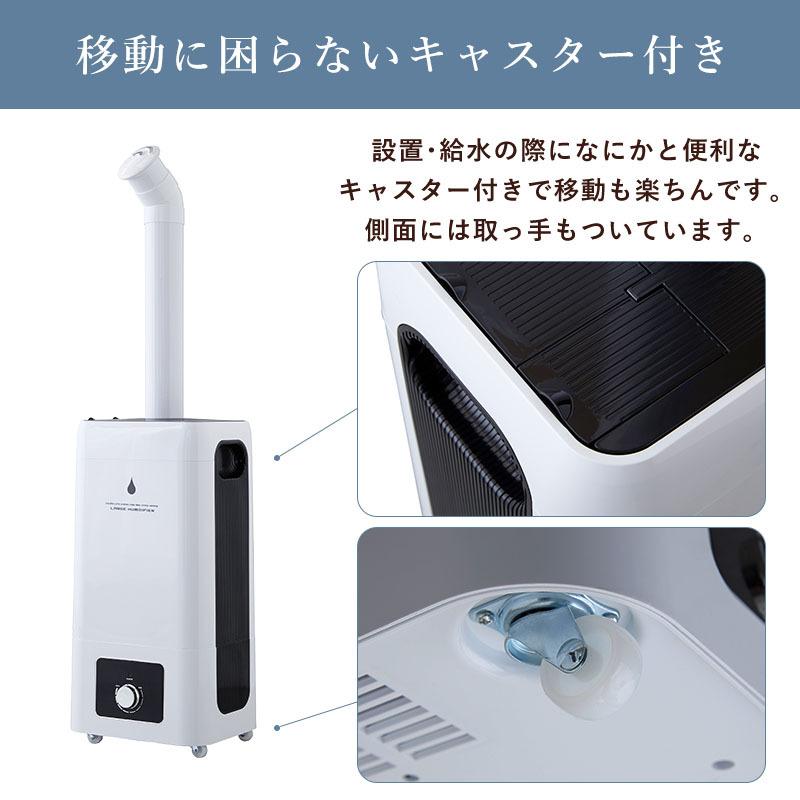 加湿器 業務用 超音波式 23L 大容量 40畳次亜塩素酸水 対応 大型 上部