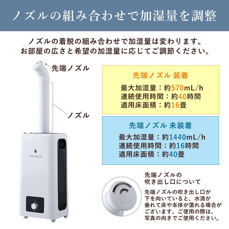 加湿器 業務用 超音波式 23L 大容量 40畳次亜塩素酸水 対応 大型 上部