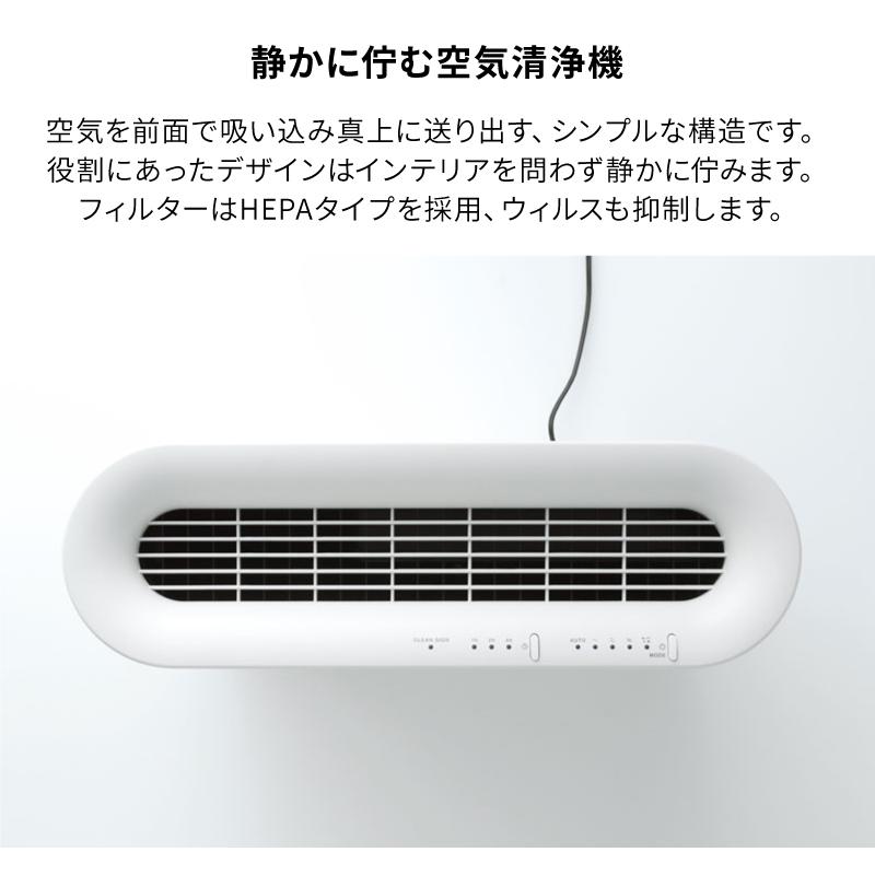 プラスマイナスゼロ XQH-X020(W) 空気清浄機 【公式通販】