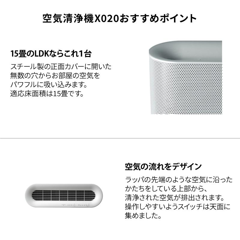 ±0 空気清浄機X020 XQH-X020 プラスマイナスゼロ 適用畳数 ~15畳 空気清浄機 コンパクト スリム 薄型 静音 HEPAフィルター 高性能フィルター 除菌フィルター 消臭 たばこ PM2.5 除菌 脱臭 花粉 ウィルス対策 高性能 フィルター おしゃれ プラマイゼロ 家電 YY  RL 0（プラスマイナスゼロ） 空気清浄機 XQH-X020 ~15畳 スリム 静音 HEPA