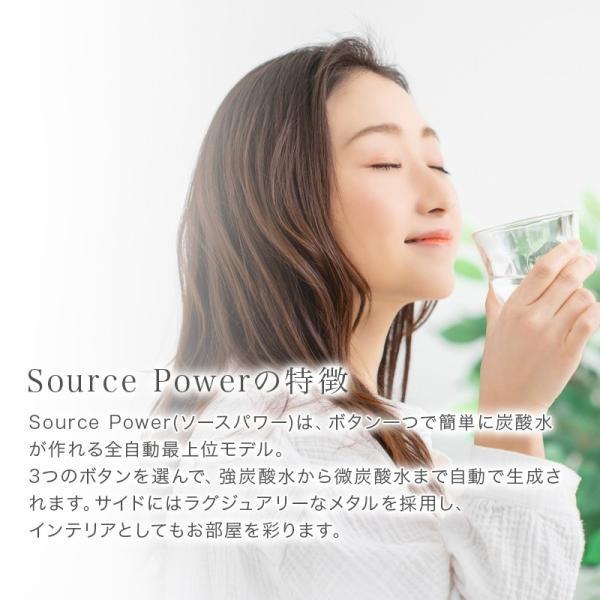 炭酸水メーカー ソーダストリーム ソースパワー スターターキット ホワイト sodastream Source Power SSM1059 正規取扱店  KZ TS｜adokas｜15