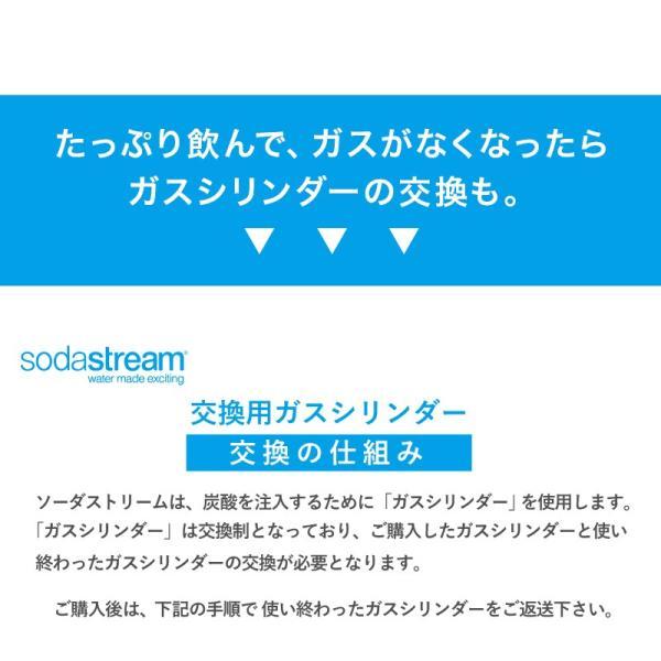 炭酸水メーカー ソーダストリーム ソースパワー スターターキット ホワイト sodastream Source Power SSM1059 正規取扱店  KZ TS｜adokas｜19