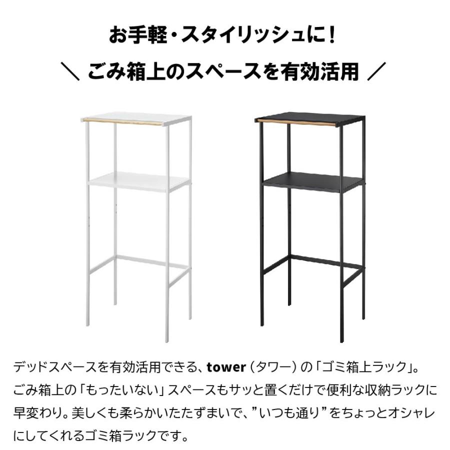 tower ゴミ箱上ラック タワー ブラック 2860 幅55cm TOWER レンジ台