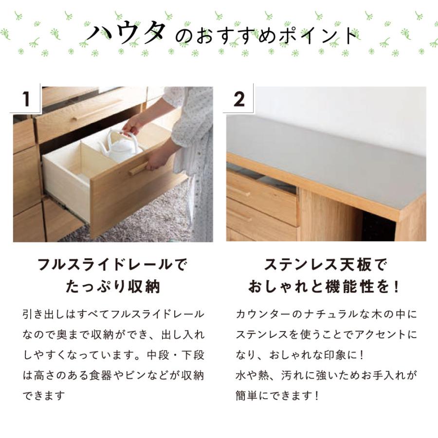 東馬（Tohma） ハウタ 120 カウンター キッチンボード 棚 キッチン
