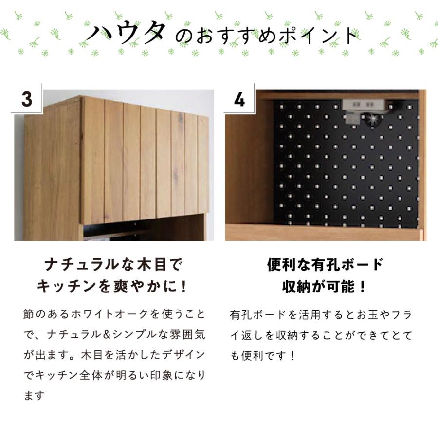 東馬（Tohma） ハウタ 120 カウンター キッチンボード 棚 キッチン