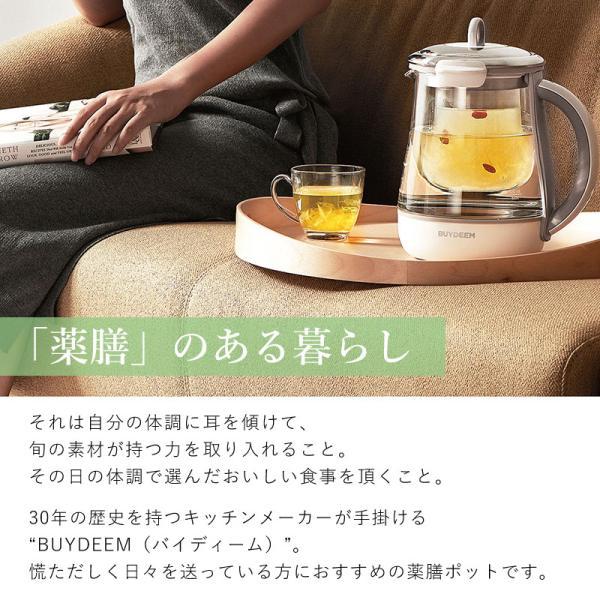 buydeem 1.5Ｌ薬膳マルチポット 電気ケトル 電気ポット BUYDEEM 薬膳マルチポット 1.5L バイディーム 電気ポット 電気