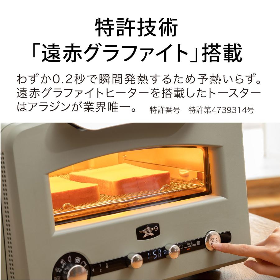 Aladdin グリル&トースター４枚焼き AET-GP14B グラファイト グリル&トースター （4枚焼き） | Aladdin