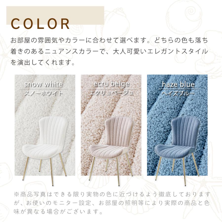 ASHEL ブークレ ダイニングチェア おしゃれ ブルー ベージュ