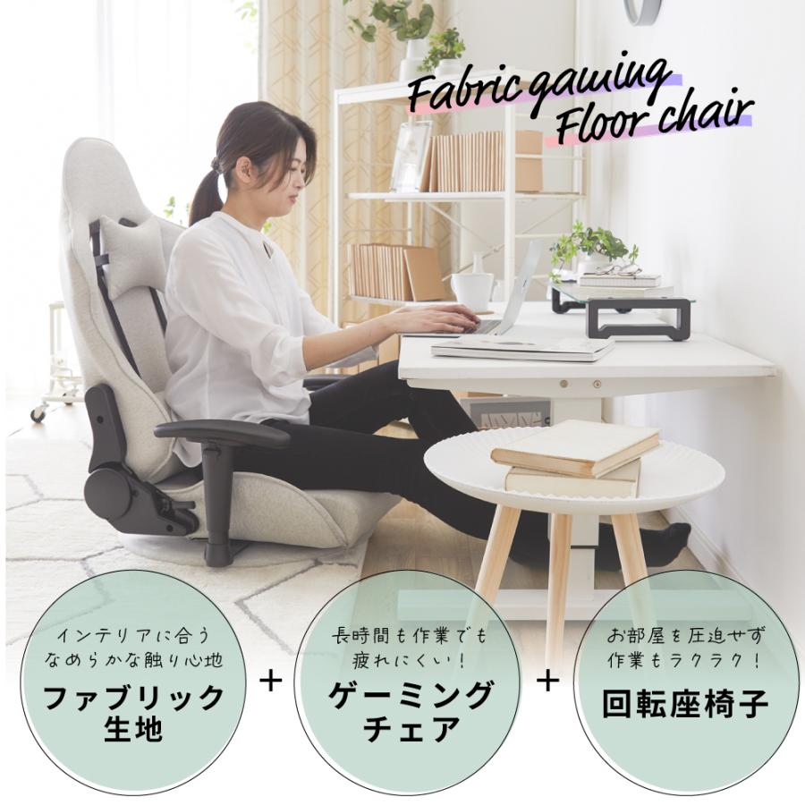 通信販売 ＼限定P5倍 ゲーミングチェア 座椅子 回転 リクライニング PU