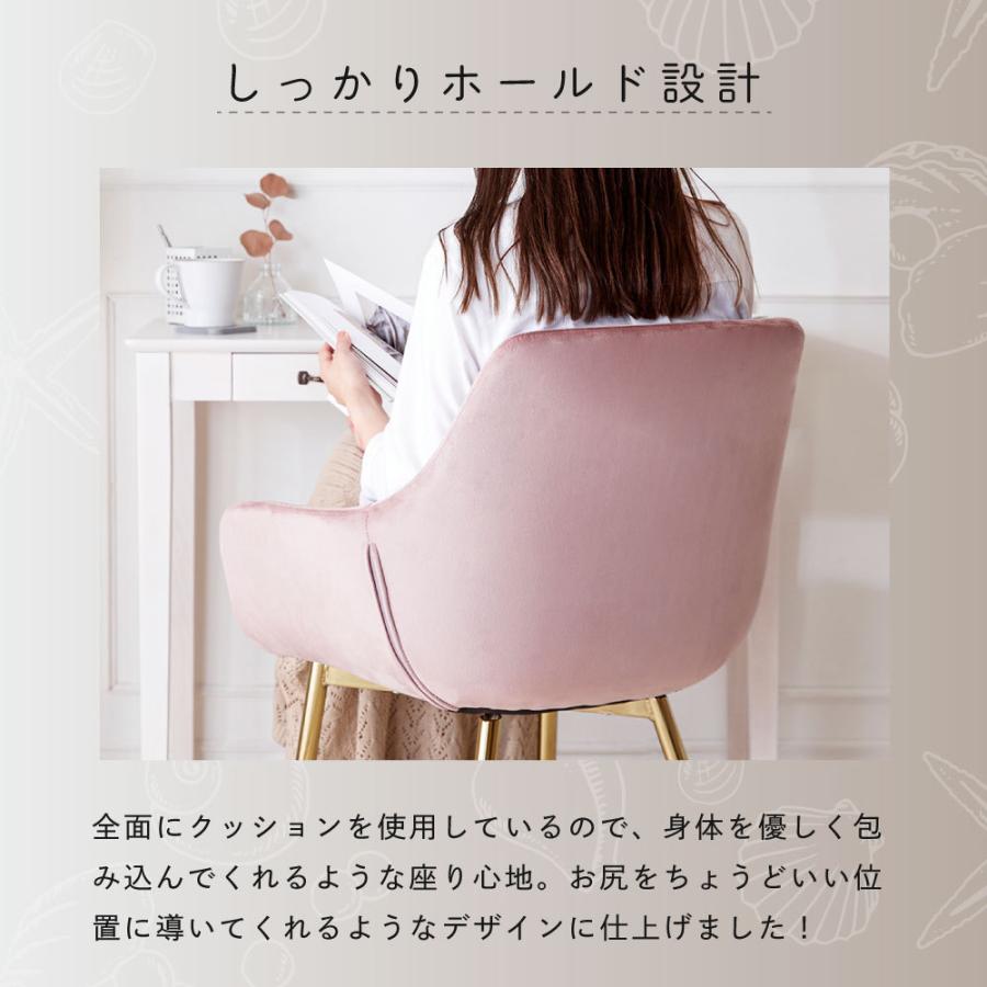 デスクチェア 4脚セット おしゃれ ダイニングチェア オフィスチェア 金脚 4本脚 四つ脚 椅子 イス くすみカラー ベロア調 韓国風 インテリア ASHEL jelly_16