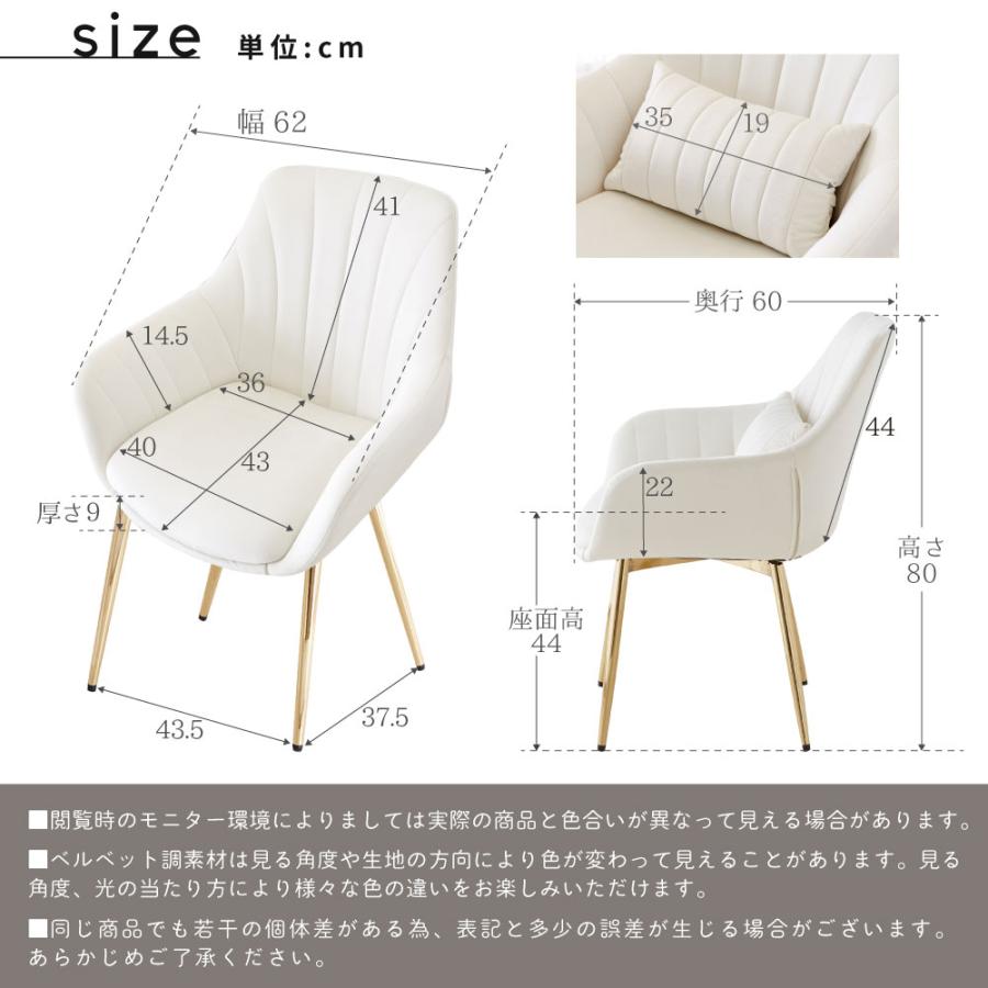 デスクチェア 4脚セット おしゃれ ダイニングチェア オフィスチェア 金脚 4本脚 四つ脚 椅子 イス くすみカラー ベロア調 韓国風 インテリア ASHEL jelly_24