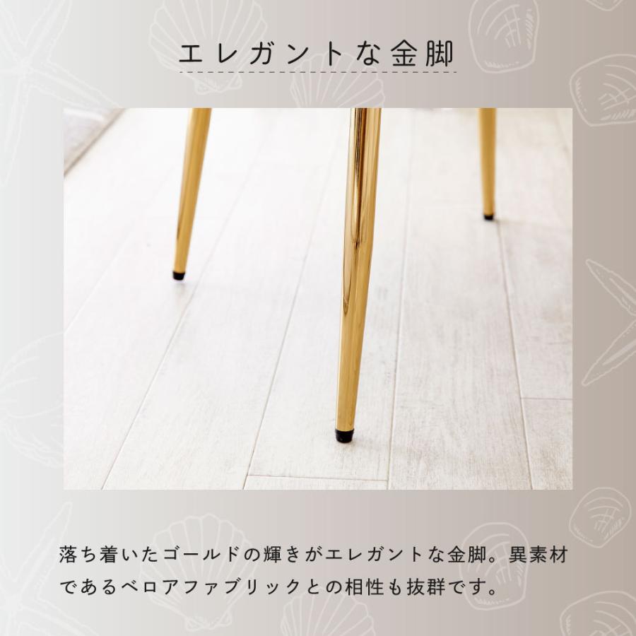 デスクチェア 4脚セット おしゃれ ダイニングチェア オフィスチェア 金脚 4本脚 四つ脚 椅子 イス くすみカラー ベロア調 韓国風 インテリア ASHEL jelly_9